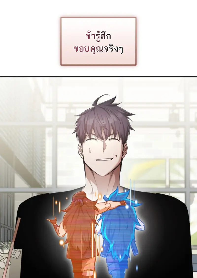 Subscribed To The Transcendental Channels ตอนที่ 76 79