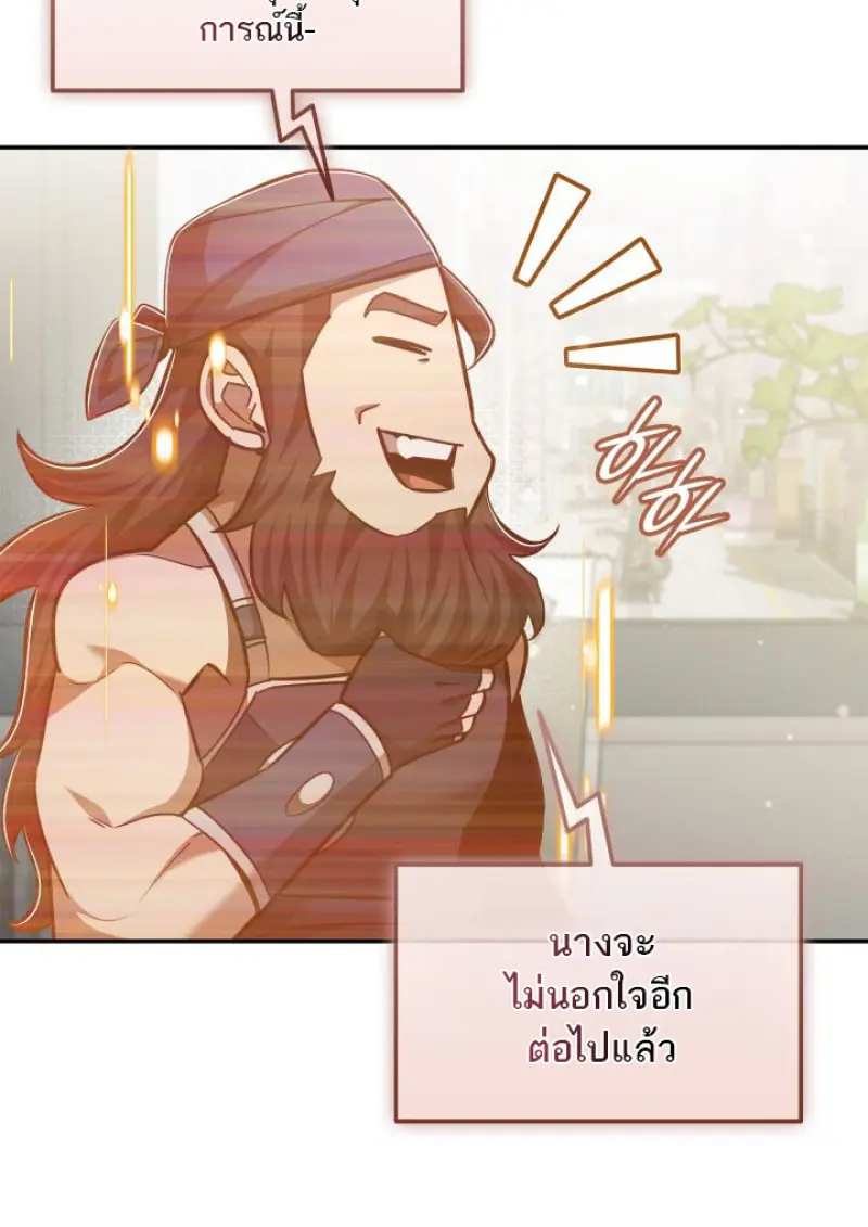 Subscribed To The Transcendental Channels ตอนที่ 76 81