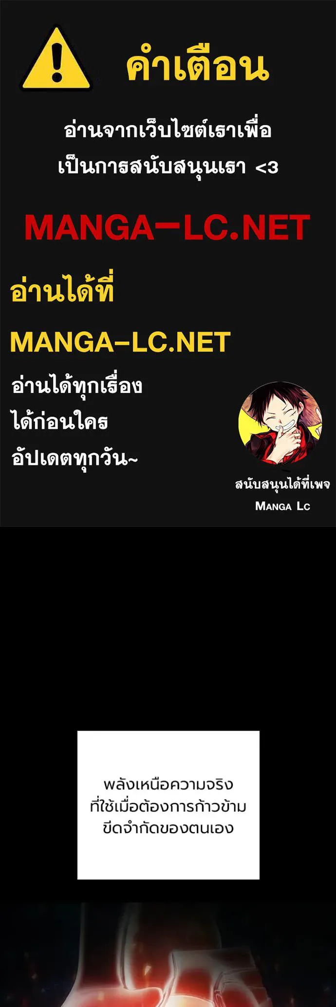 Juvenile Prison ตอนที่ 77 1