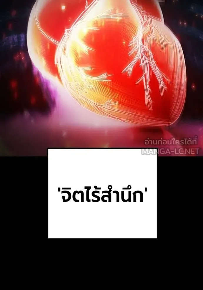 Juvenile Prison ตอนที่ 77 2