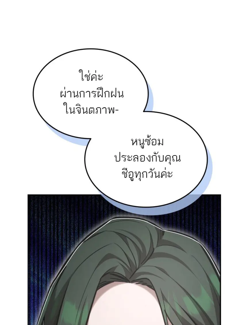 Subscribed To The Transcendental Channels ตอนที่ 77 2