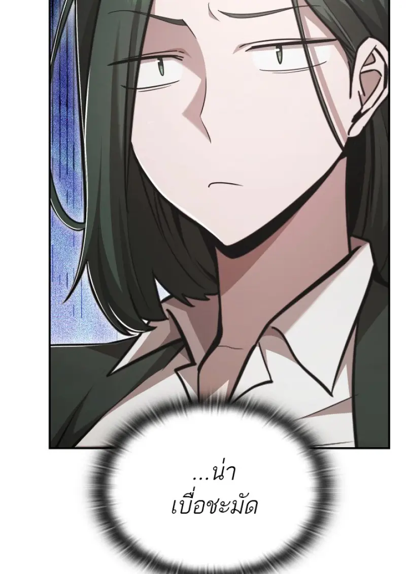 Subscribed To The Transcendental Channels ตอนที่ 77 4