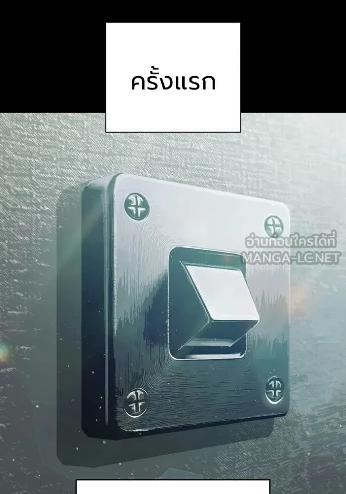 Juvenile Prison ตอนที่ 77 5