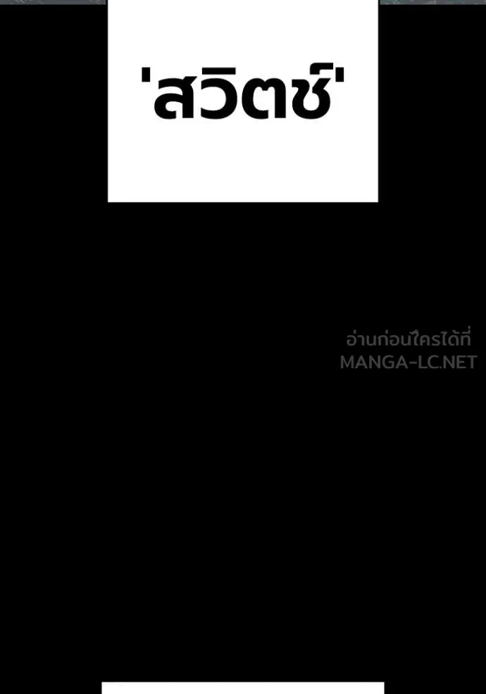 Juvenile Prison ตอนที่ 77 6