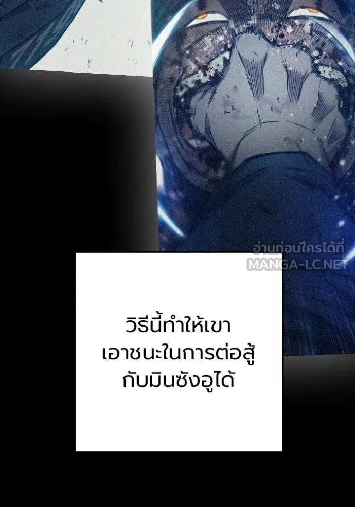 Juvenile Prison ตอนที่ 77 8