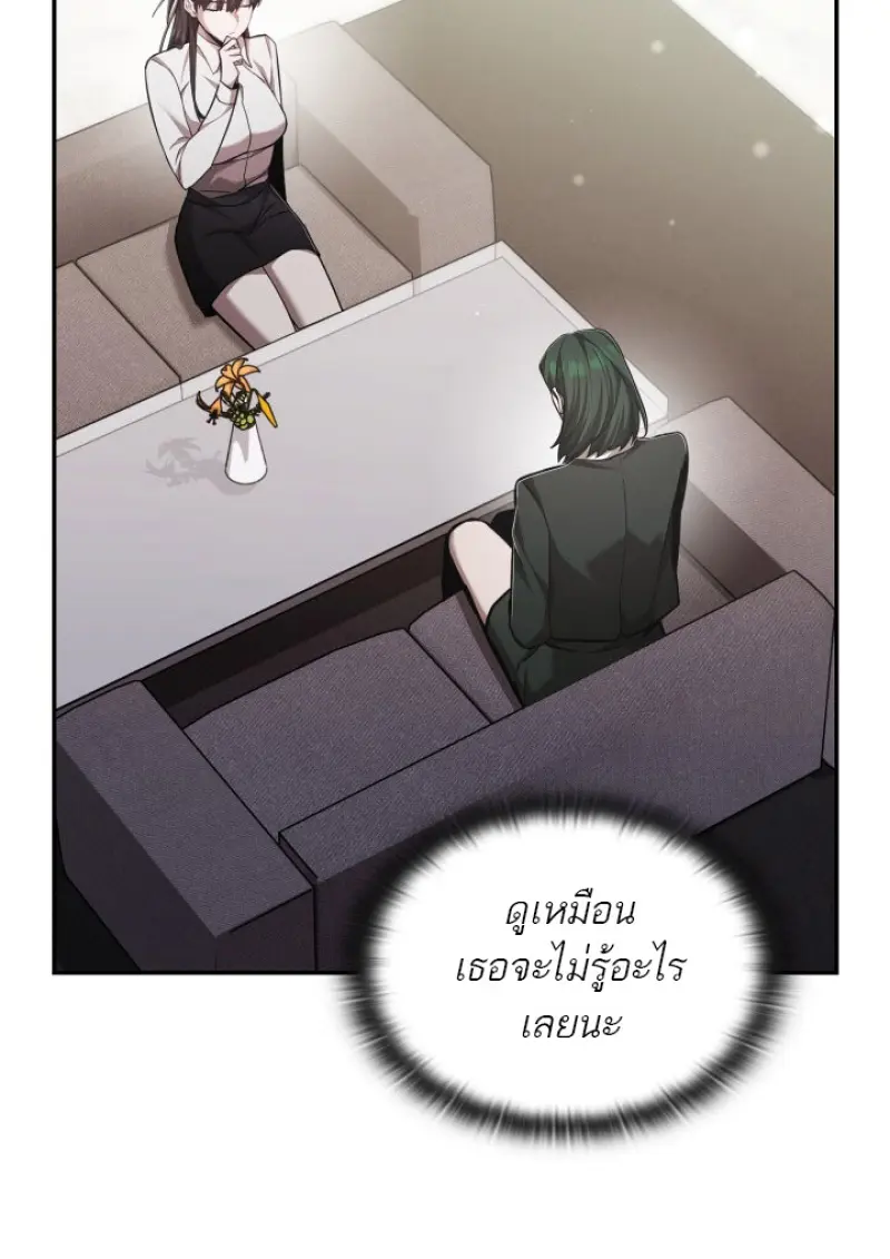 Subscribed To The Transcendental Channels ตอนที่ 77 8