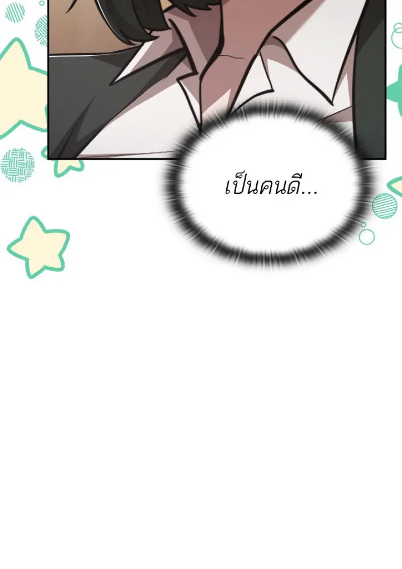 Subscribed To The Transcendental Channels ตอนที่ 77 9