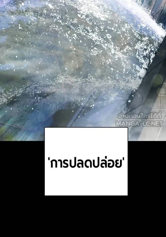 Juvenile Prison ตอนที่ 77 10