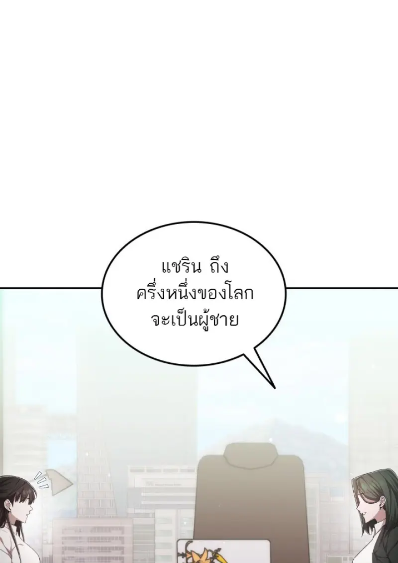 Subscribed To The Transcendental Channels ตอนที่ 77 10