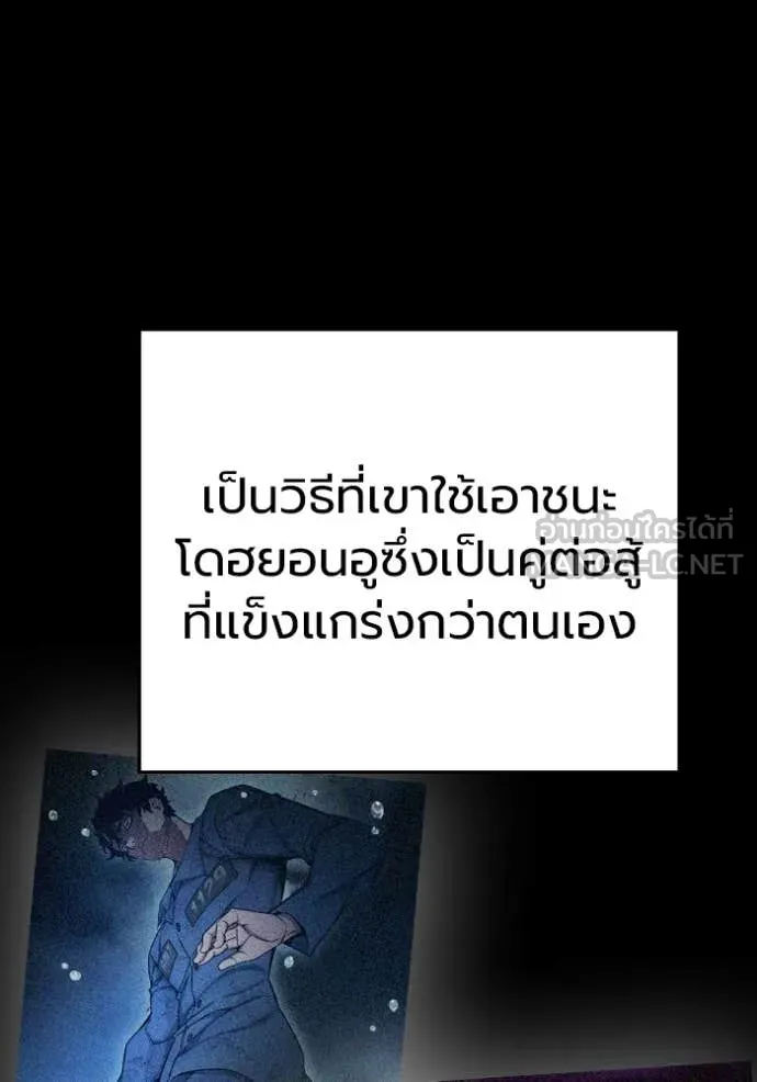 Juvenile Prison ตอนที่ 77 11