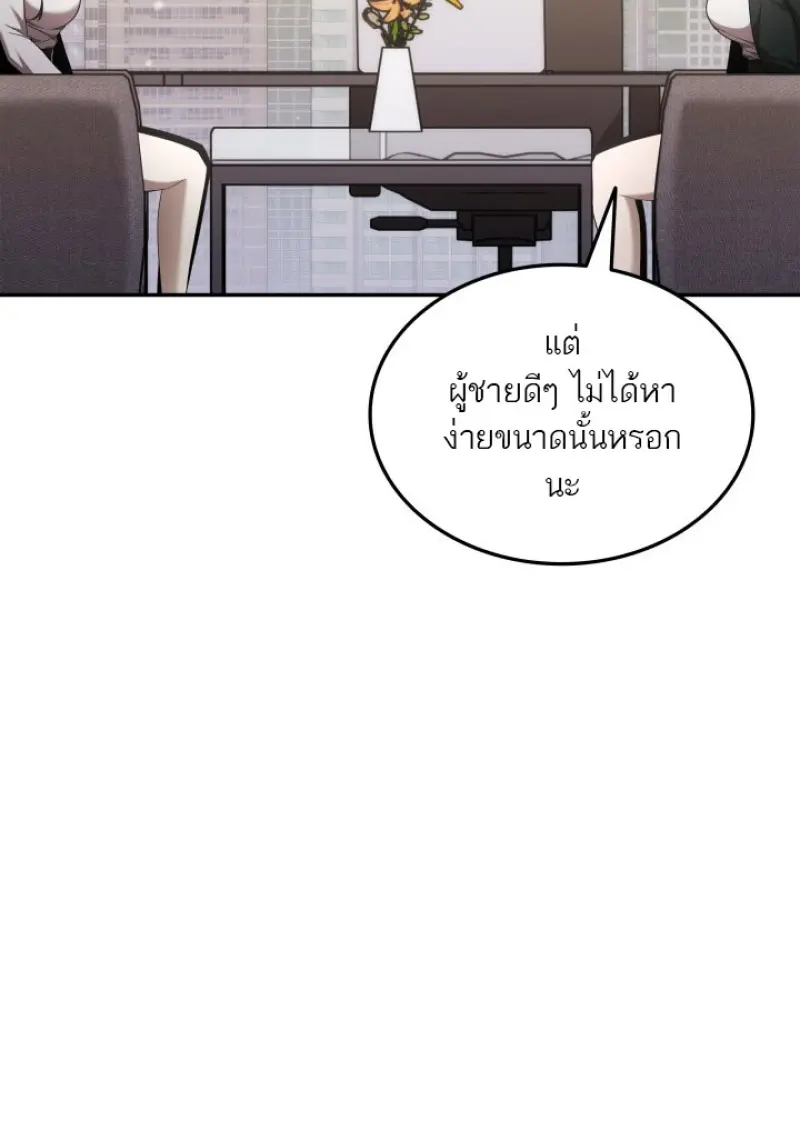 Subscribed To The Transcendental Channels ตอนที่ 77 12