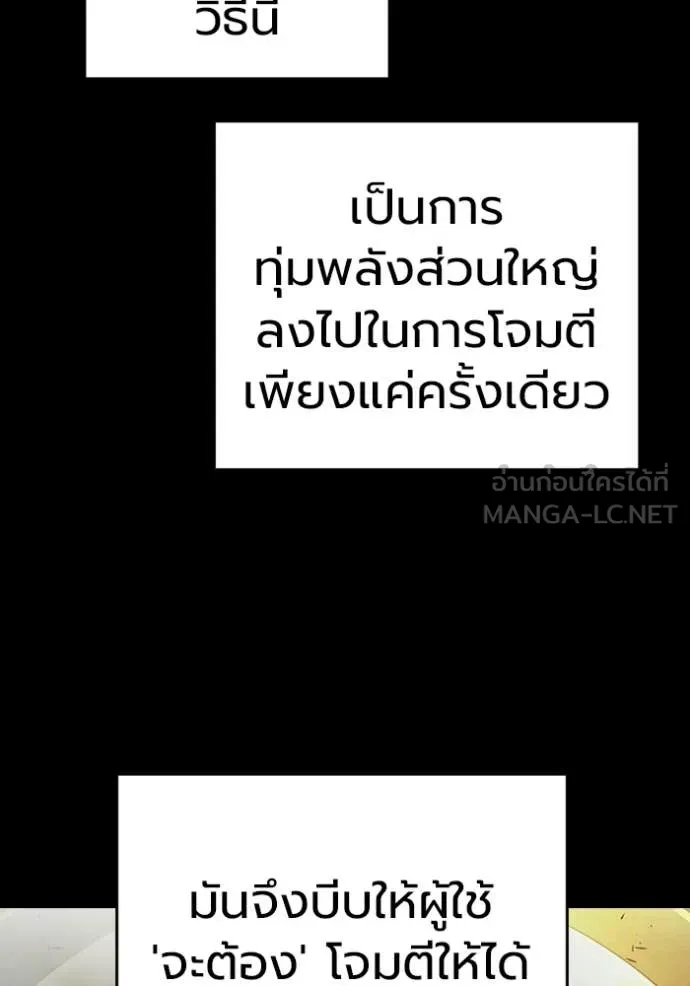 Juvenile Prison ตอนที่ 77 16