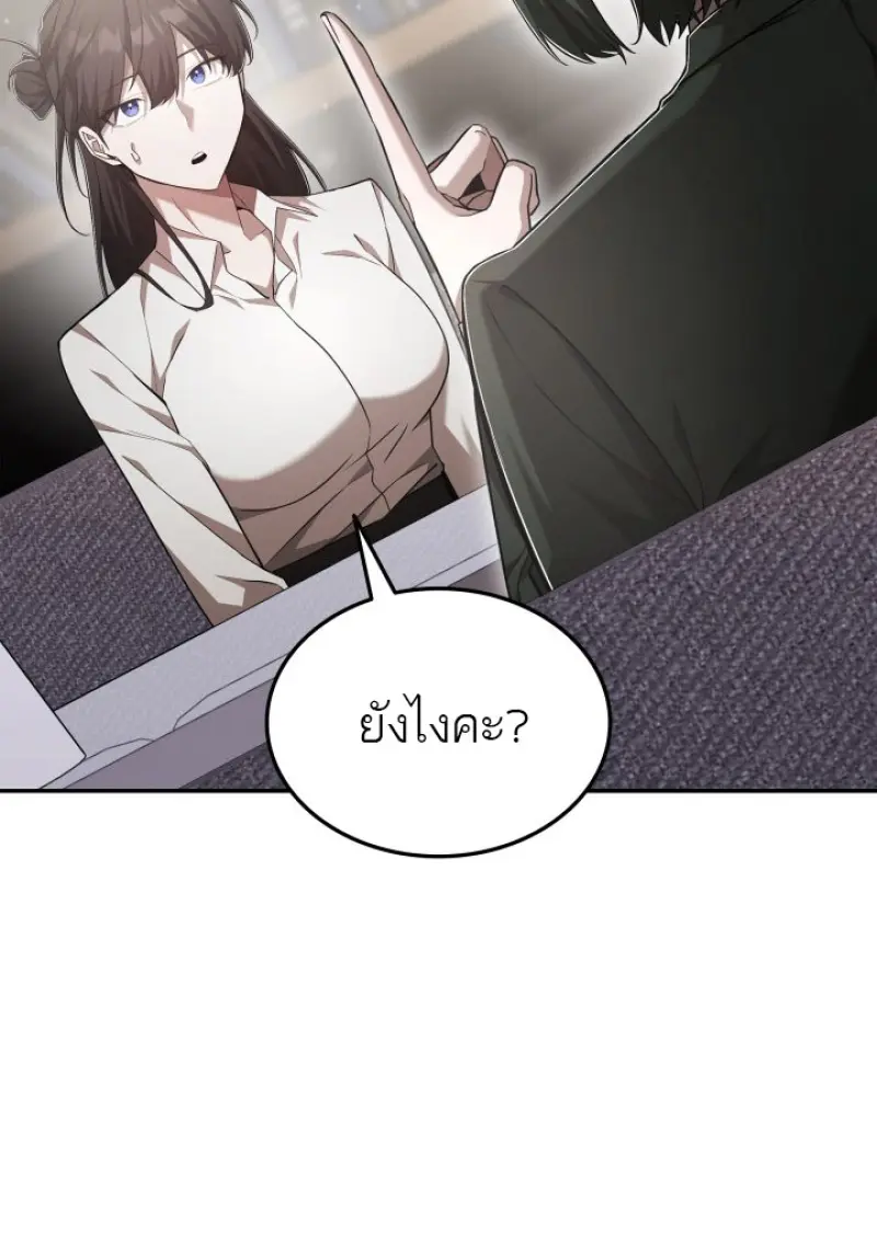 Subscribed To The Transcendental Channels ตอนที่ 77 16