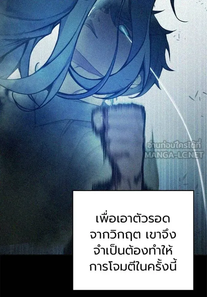 Juvenile Prison ตอนที่ 77 19