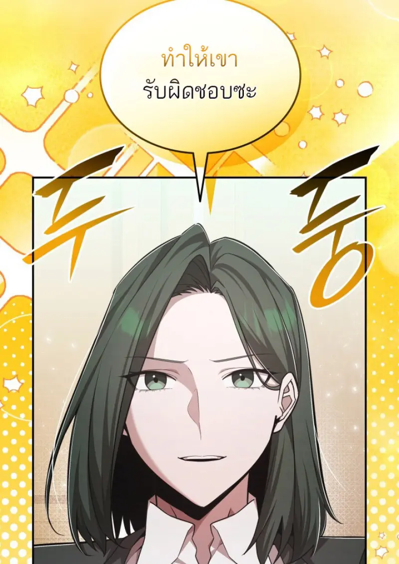 Subscribed To The Transcendental Channels ตอนที่ 77 20