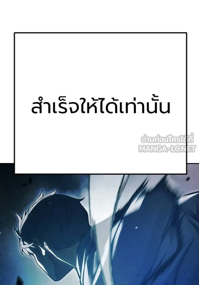 Juvenile Prison ตอนที่ 77 21