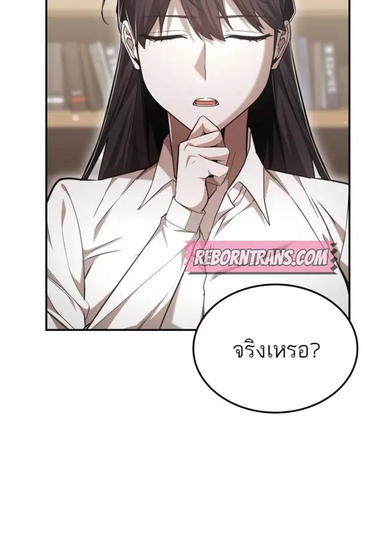 Subscribed To The Transcendental Channels ตอนที่ 77 21