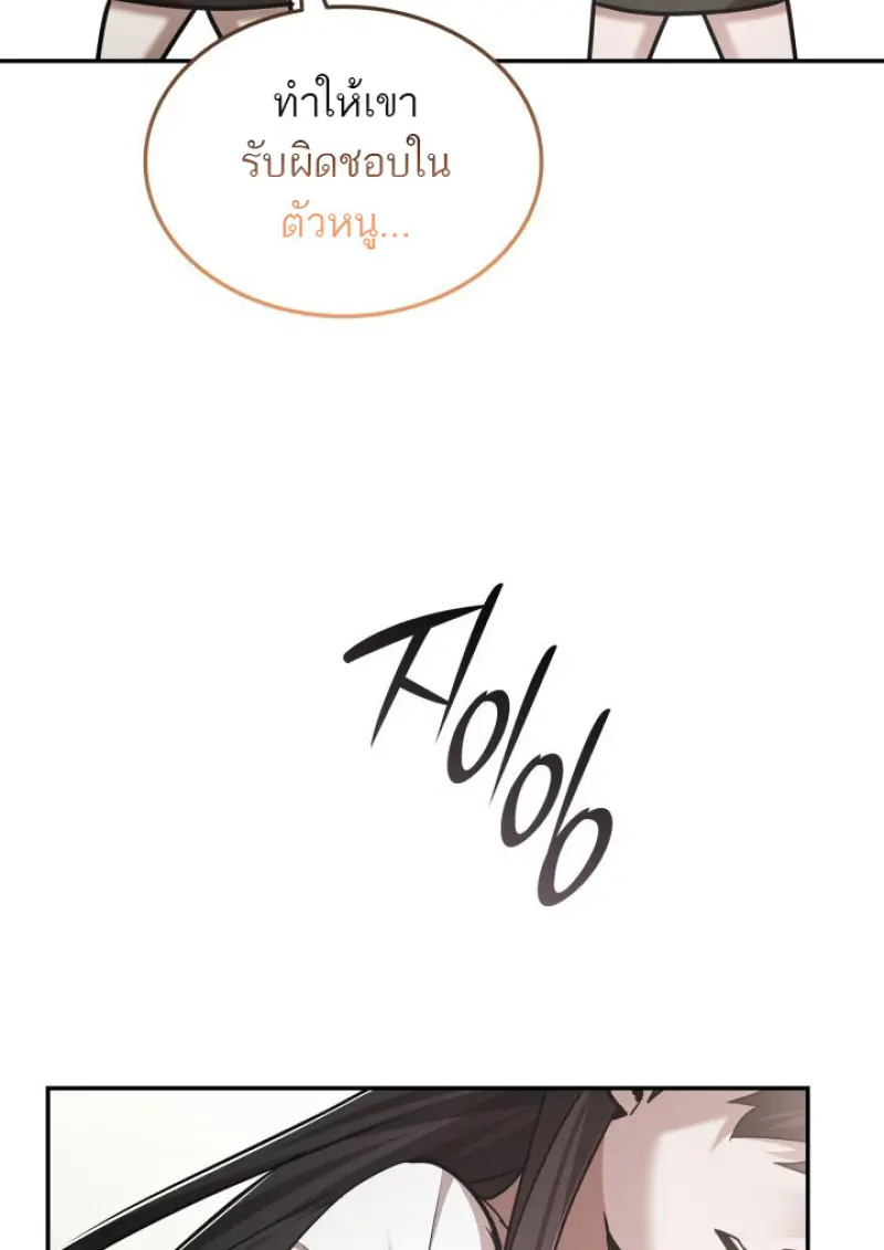 Subscribed To The Transcendental Channels ตอนที่ 77 25