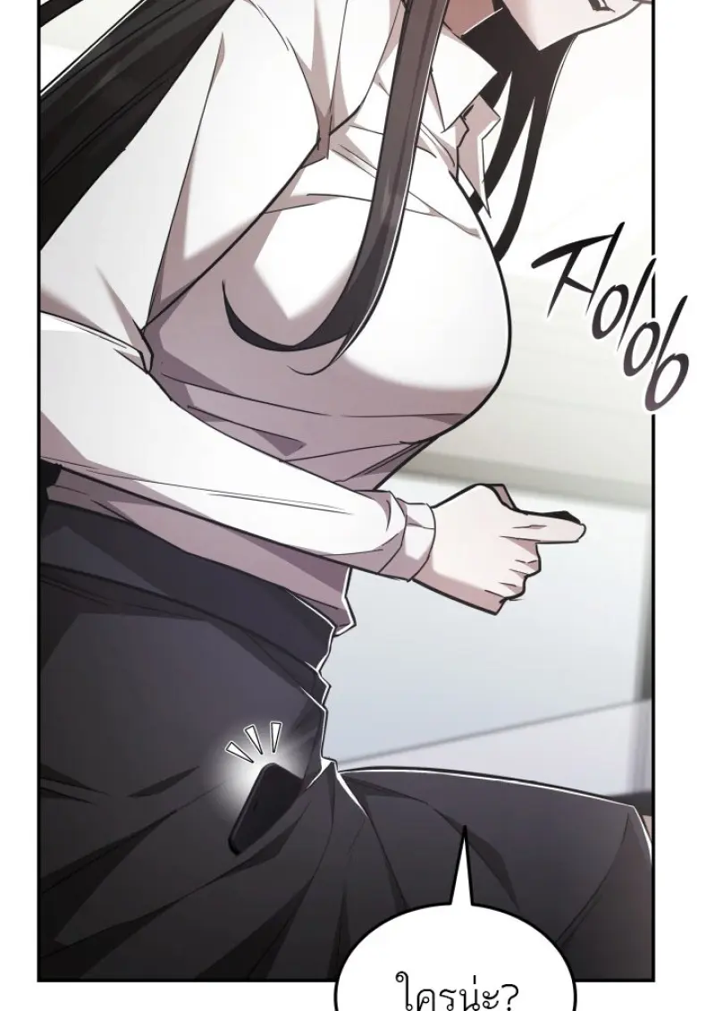 Subscribed To The Transcendental Channels ตอนที่ 77 26