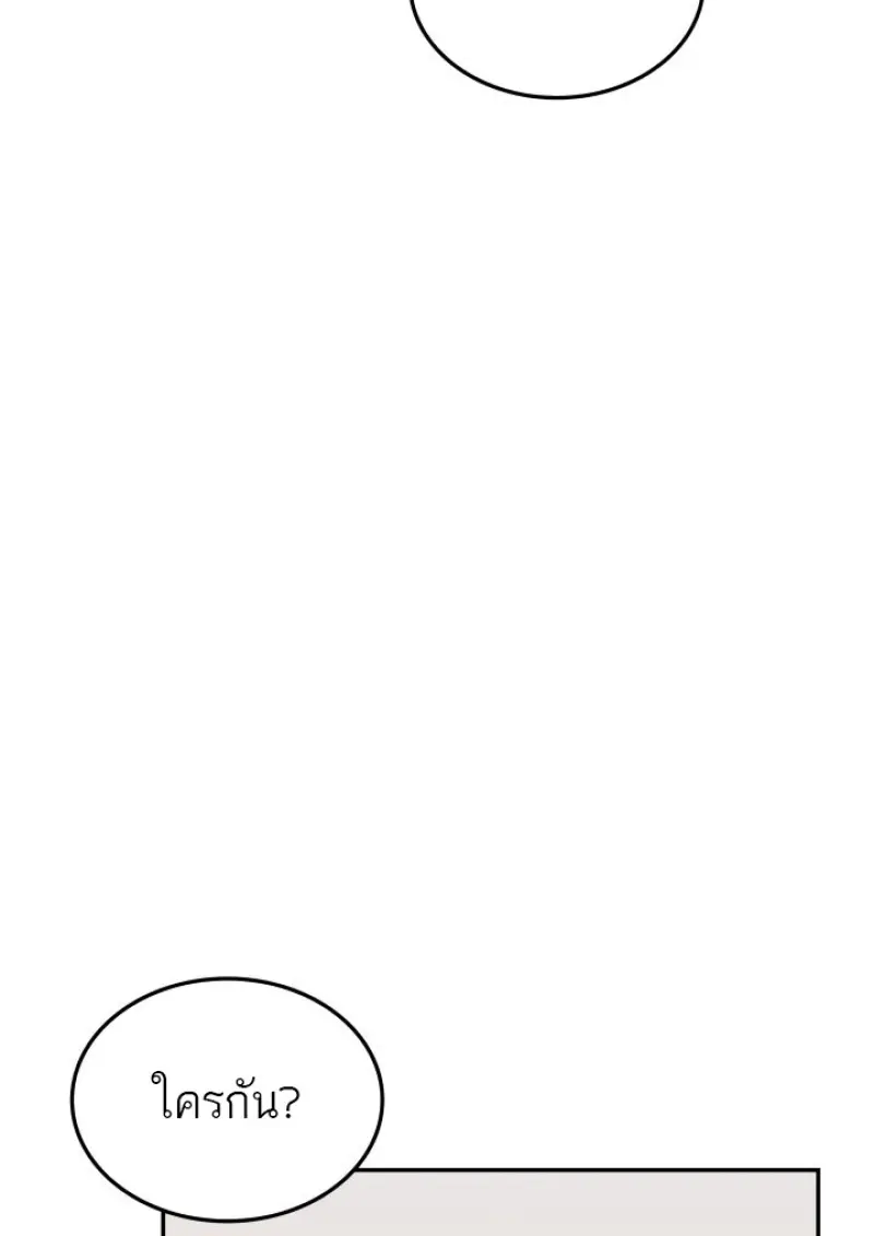 Subscribed To The Transcendental Channels ตอนที่ 77 27