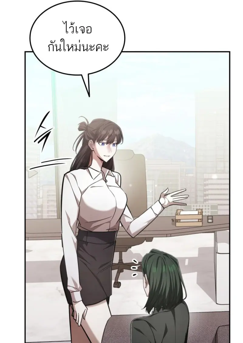 Subscribed To The Transcendental Channels ตอนที่ 77 32