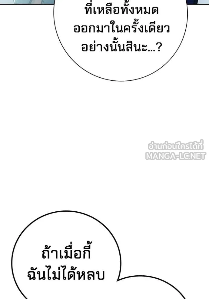 Juvenile Prison ตอนที่ 77 35