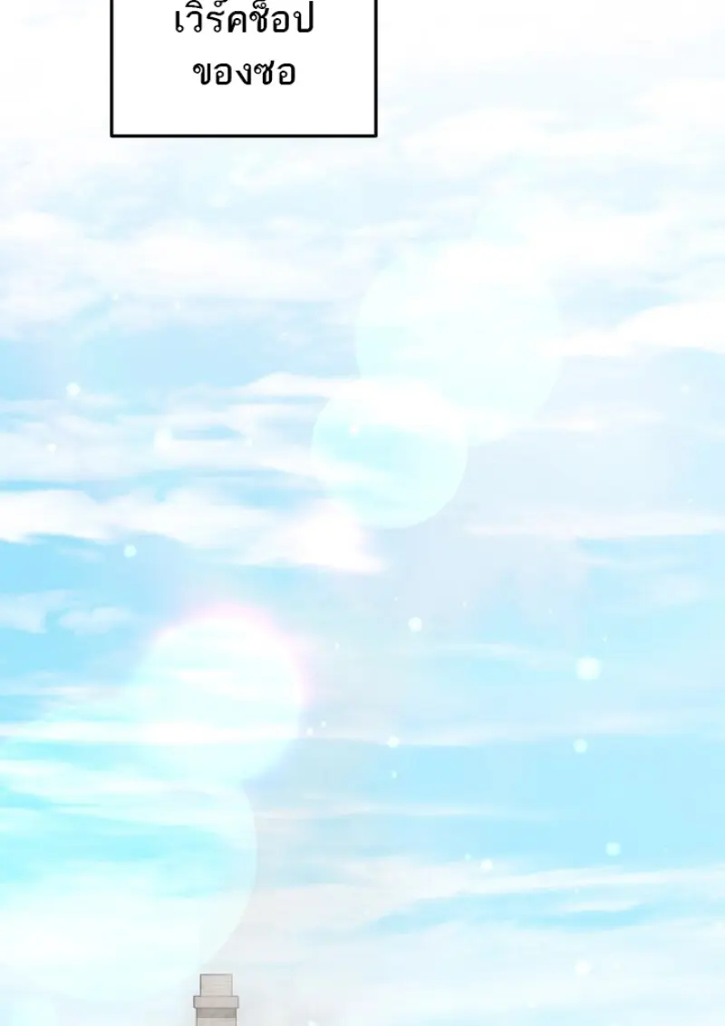 Subscribed To The Transcendental Channels ตอนที่ 77 37