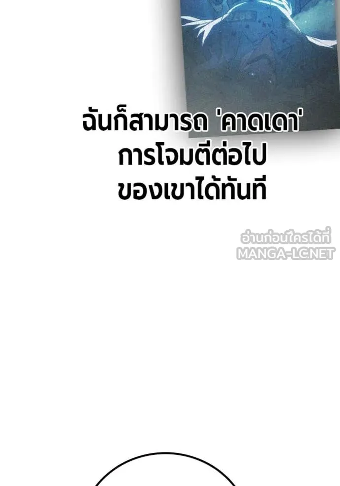 Juvenile Prison ตอนที่ 77 39