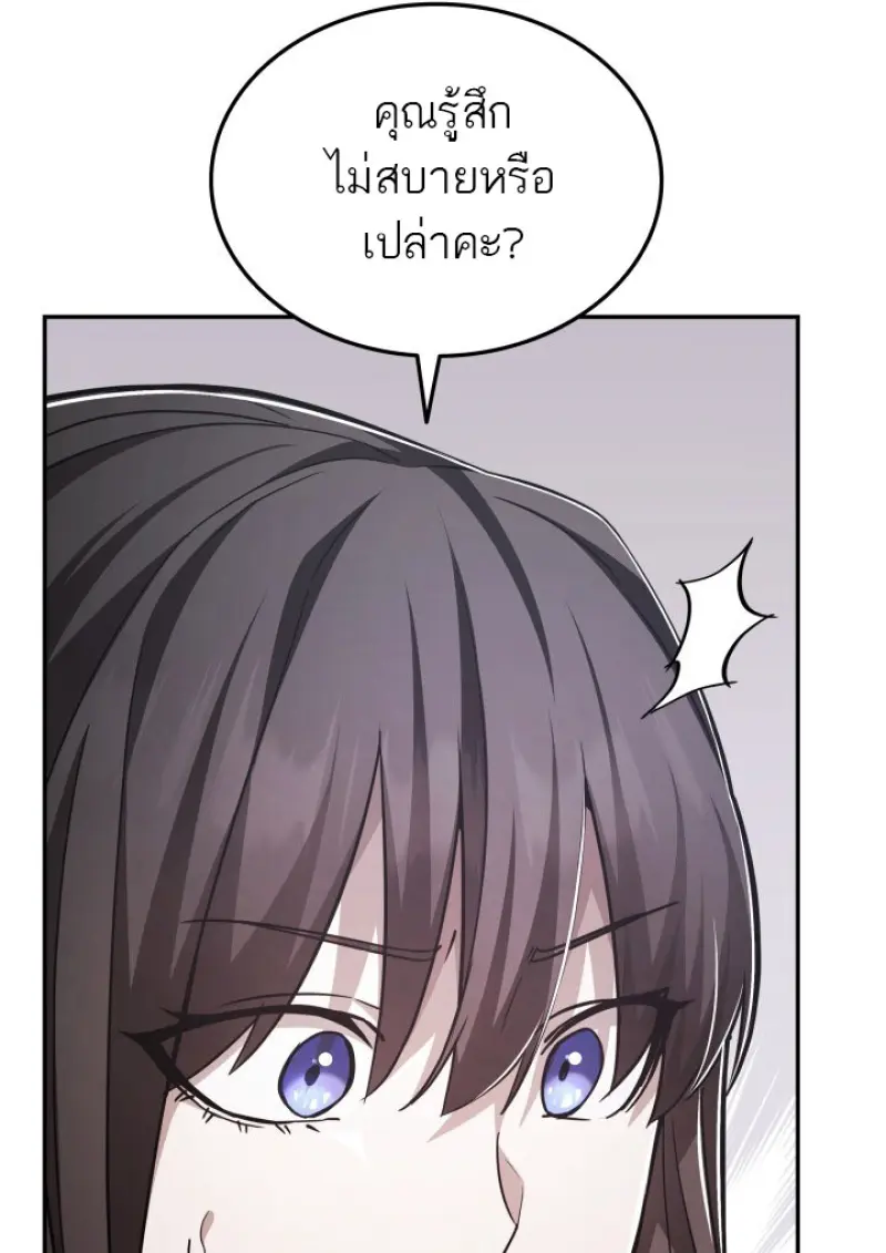 Subscribed To The Transcendental Channels ตอนที่ 77 42