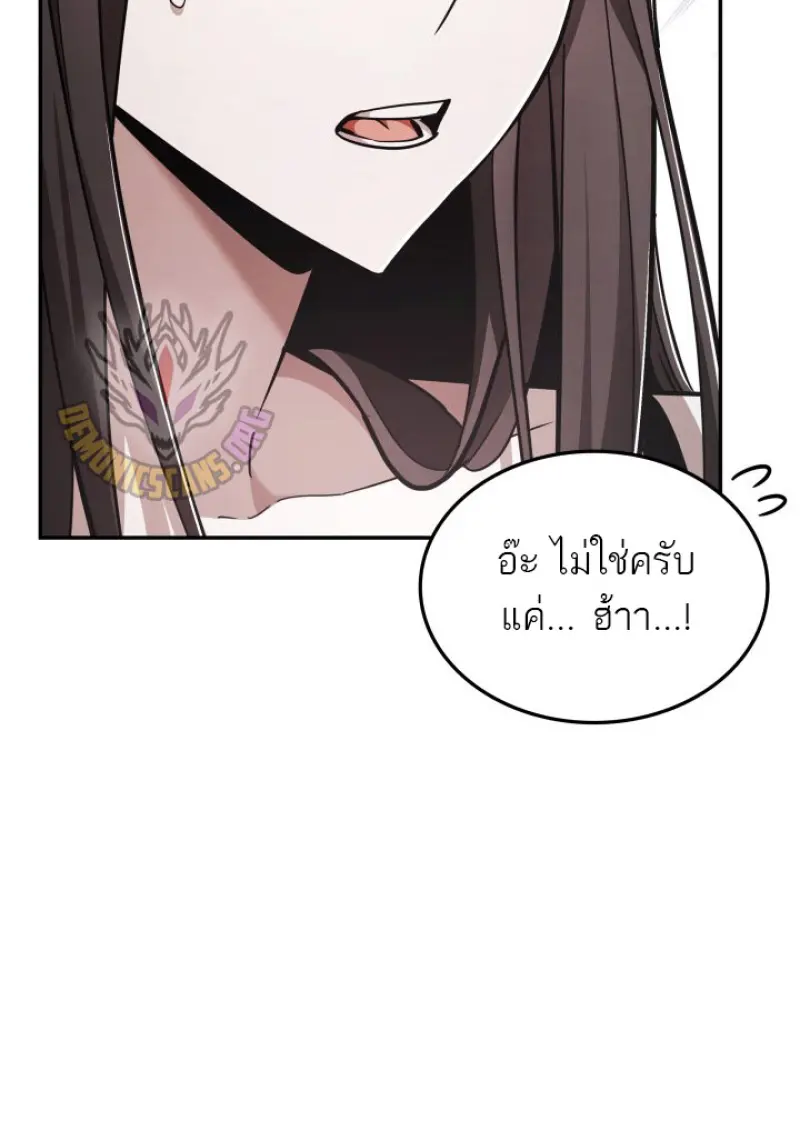 Subscribed To The Transcendental Channels ตอนที่ 77 43