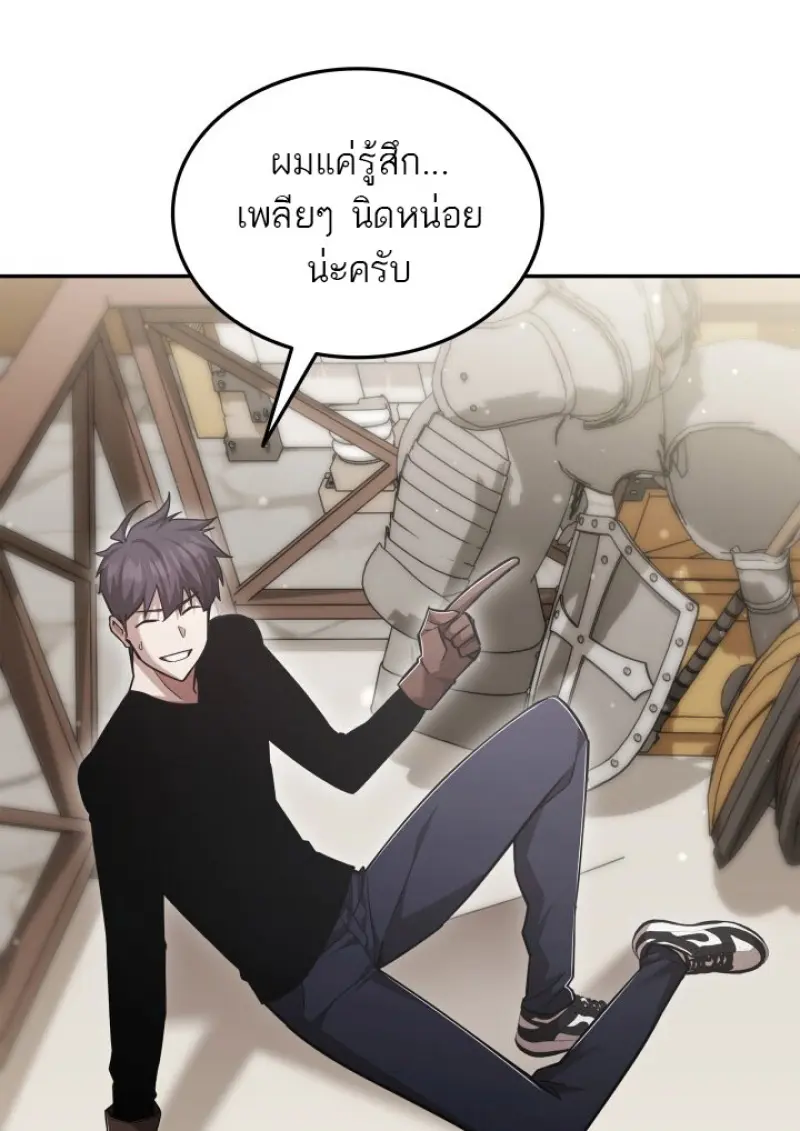 Subscribed To The Transcendental Channels ตอนที่ 77 44