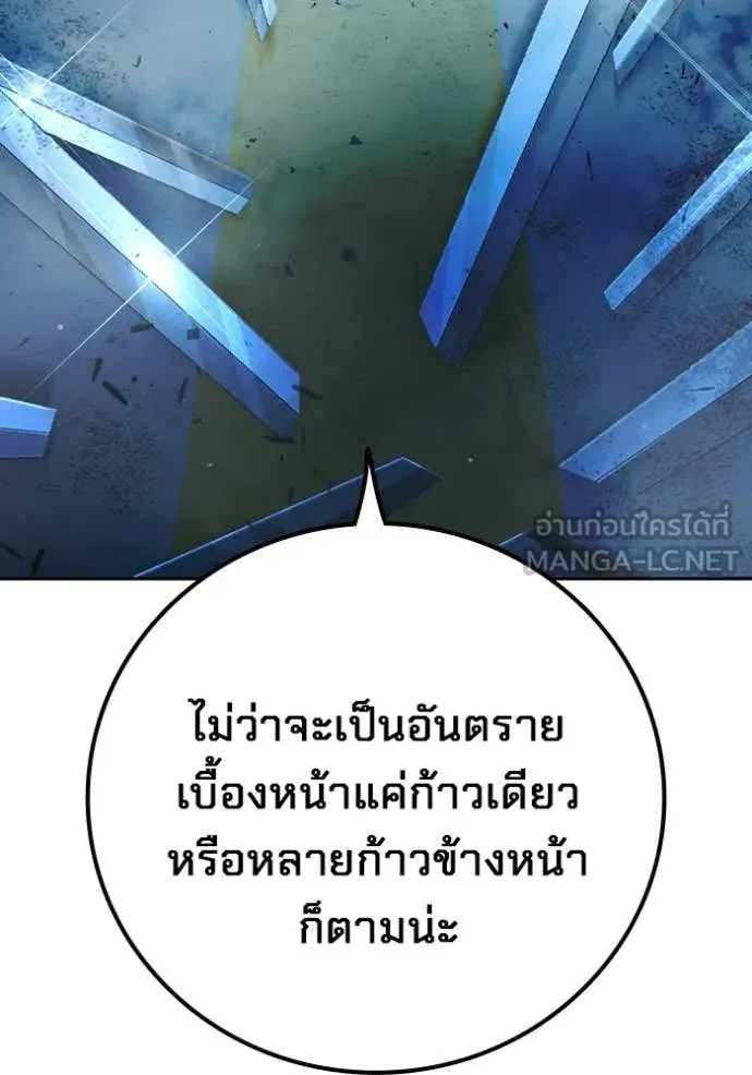 Juvenile Prison ตอนที่ 77 47