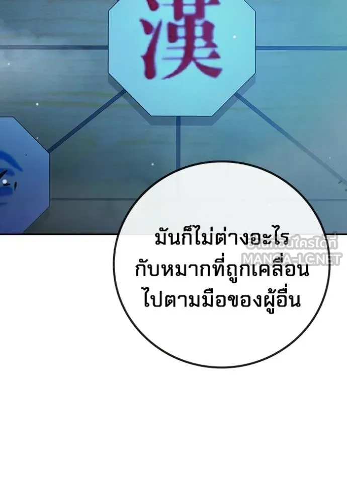 Juvenile Prison ตอนที่ 77 49