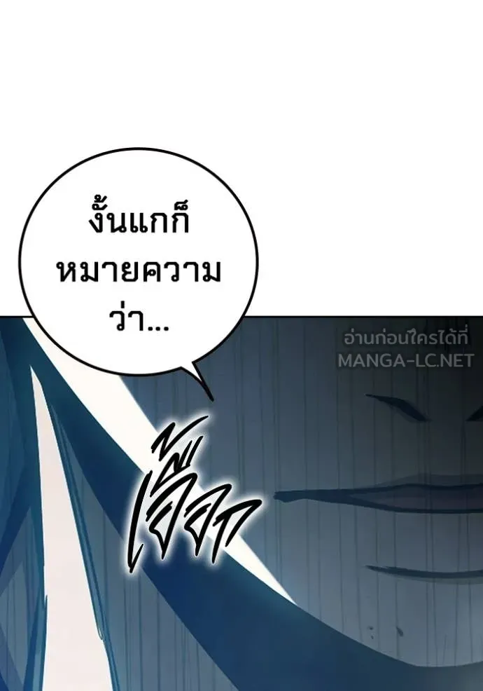 Juvenile Prison ตอนที่ 77 50