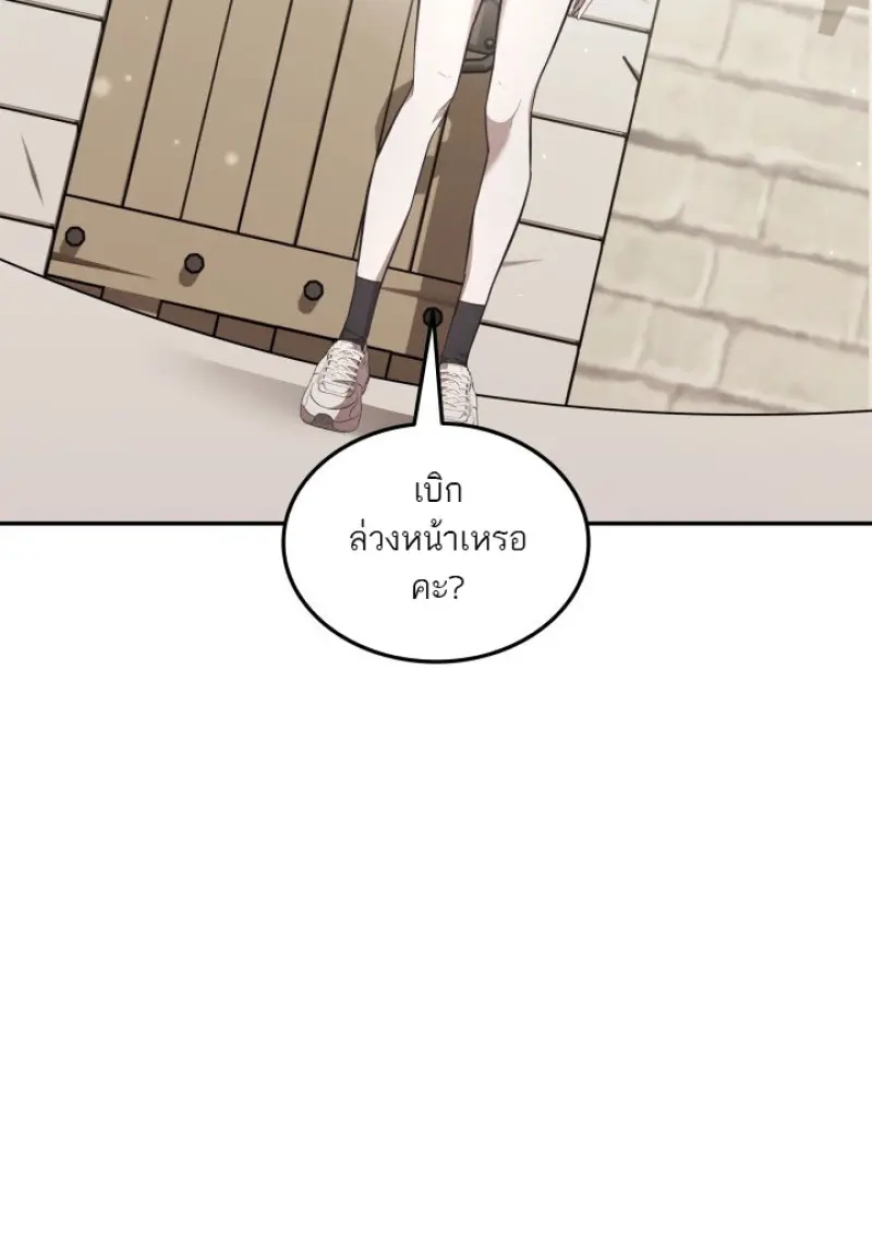 Subscribed To The Transcendental Channels ตอนที่ 77 53