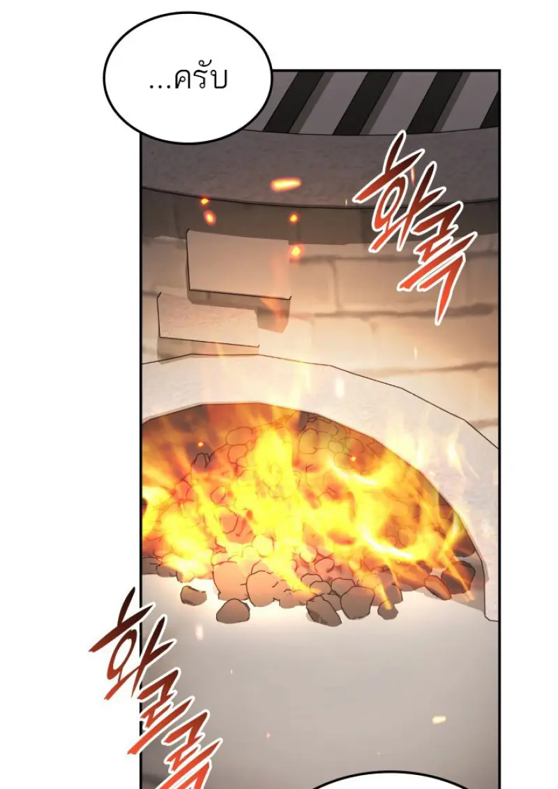 Subscribed To The Transcendental Channels ตอนที่ 77 54