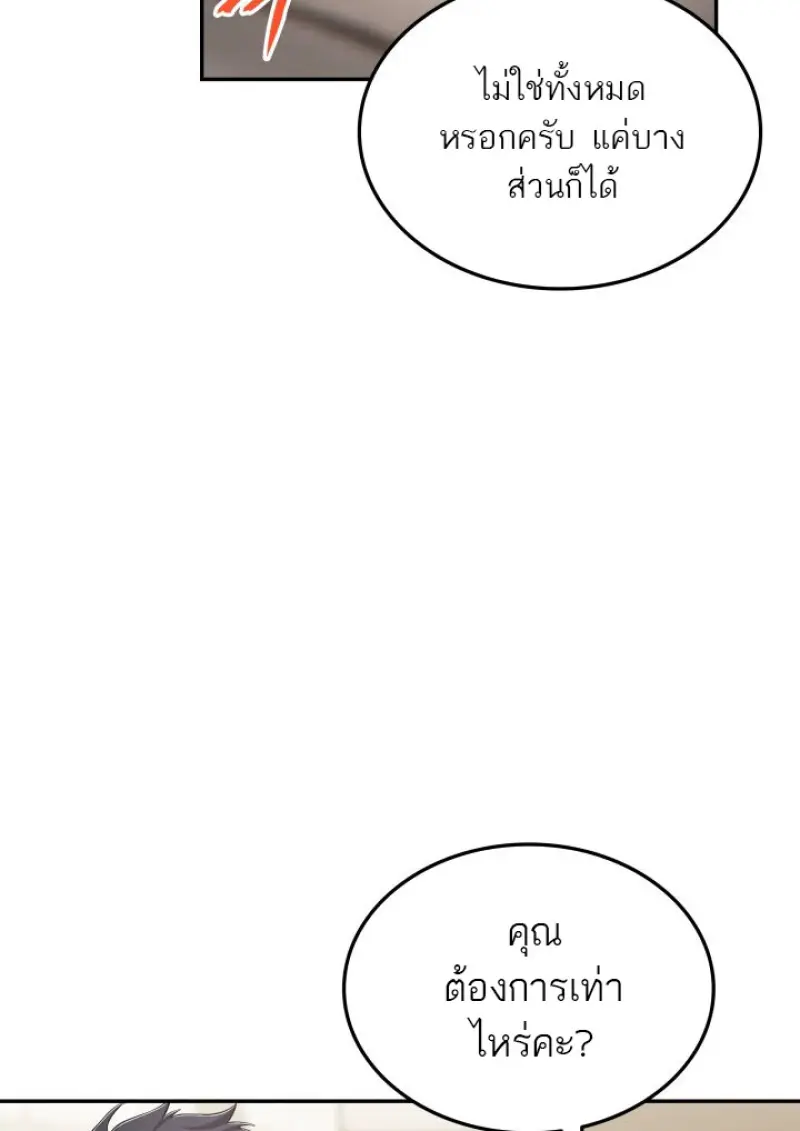 Subscribed To The Transcendental Channels ตอนที่ 77 55