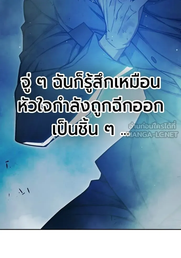 Juvenile Prison ตอนที่ 77 56