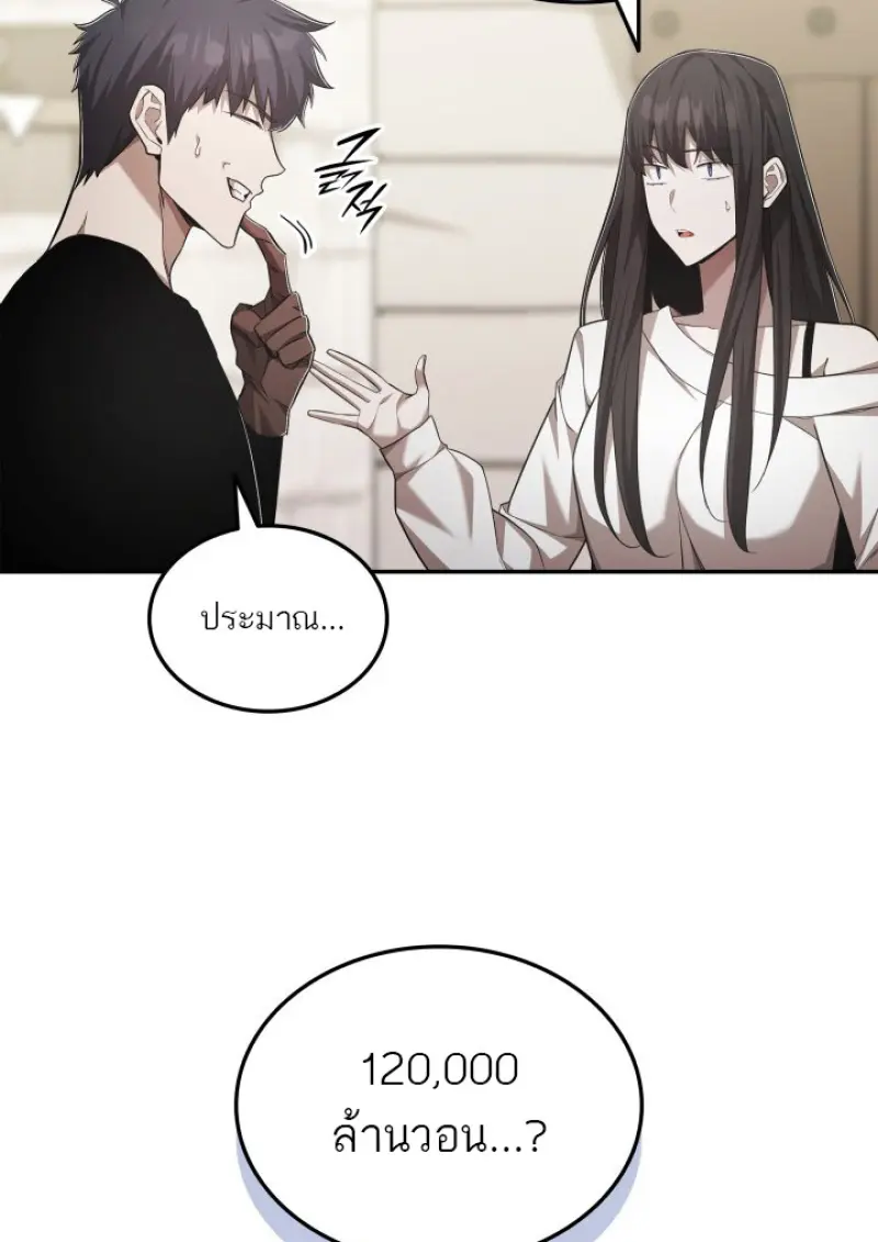 Subscribed To The Transcendental Channels ตอนที่ 77 56