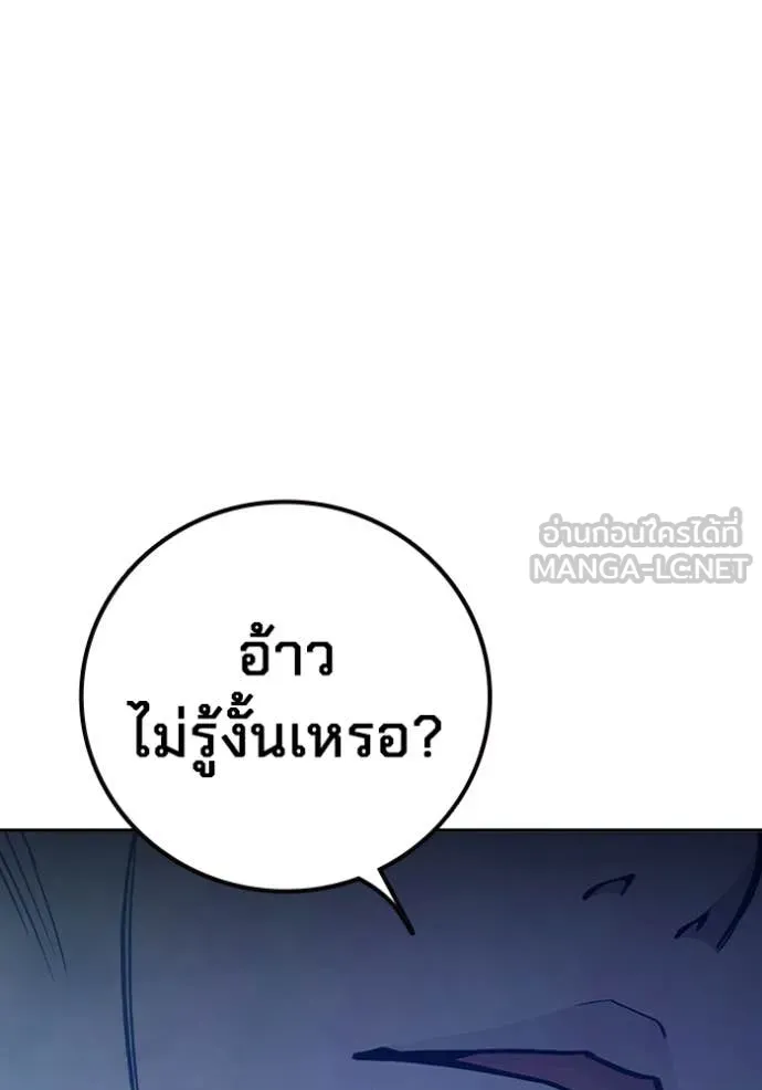 Juvenile Prison ตอนที่ 77 57