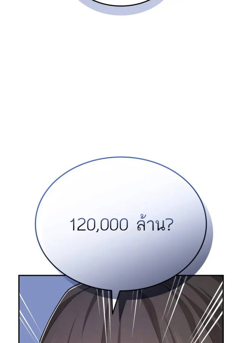 Subscribed To The Transcendental Channels ตอนที่ 77 57