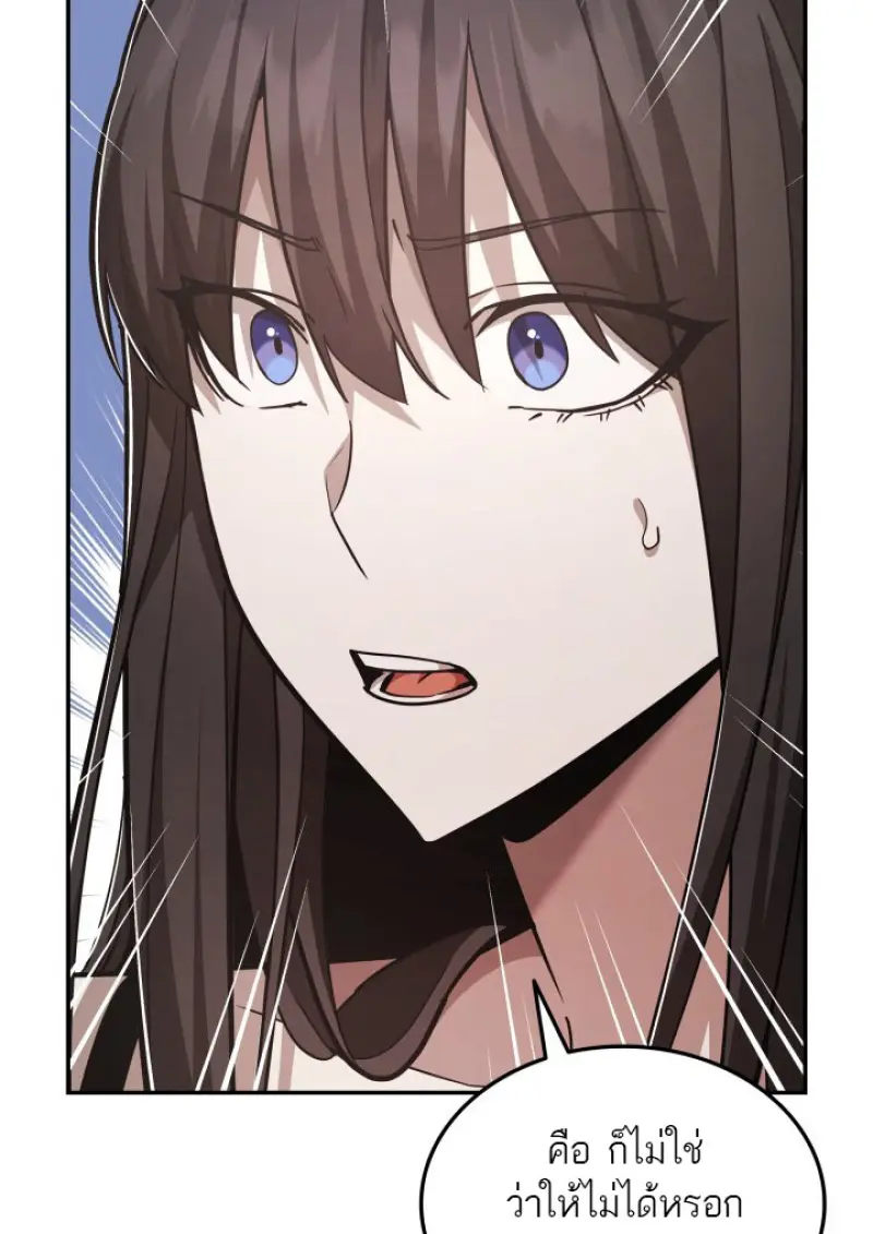 Subscribed To The Transcendental Channels ตอนที่ 77 58