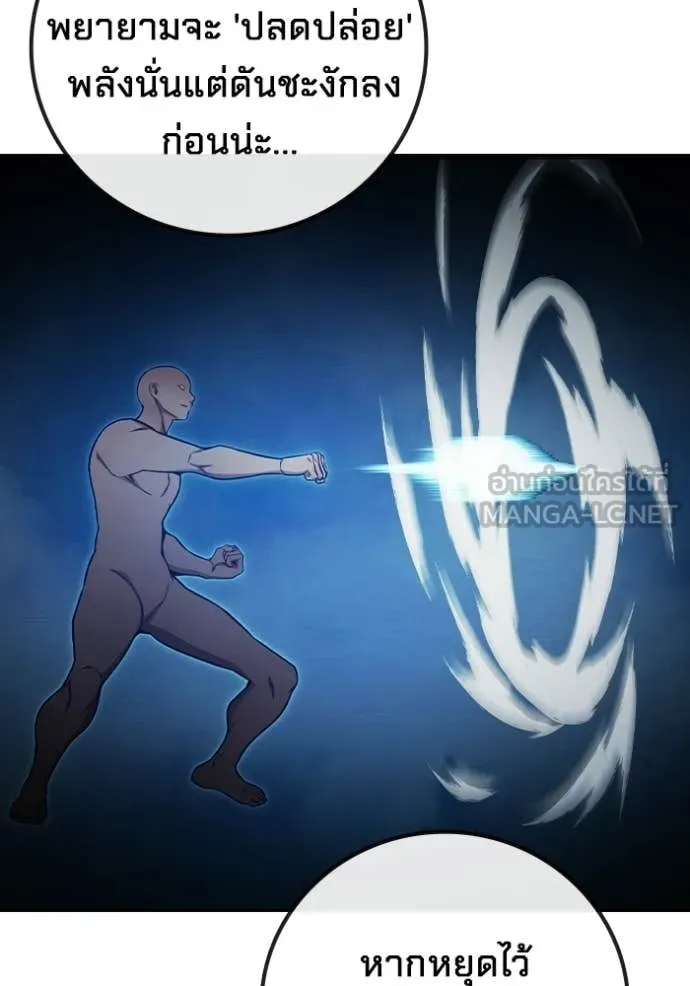 Juvenile Prison ตอนที่ 77 59