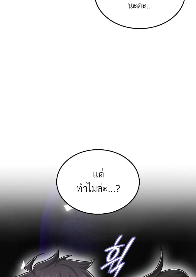 Subscribed To The Transcendental Channels ตอนที่ 77 59