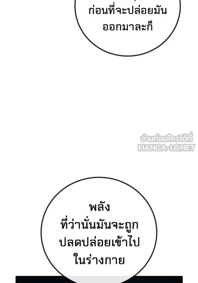 Juvenile Prison ตอนที่ 77 60