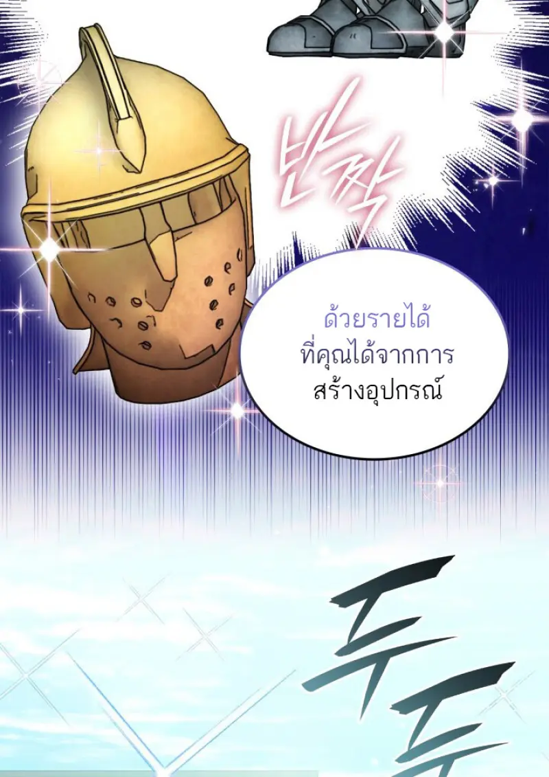 Subscribed To The Transcendental Channels ตอนที่ 77 63