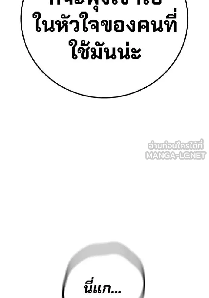 Juvenile Prison ตอนที่ 77 64