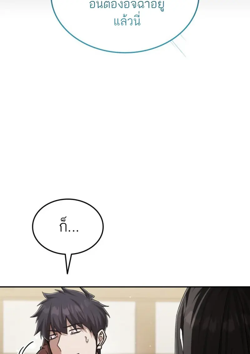 Subscribed To The Transcendental Channels ตอนที่ 77 65