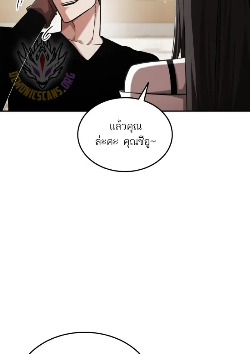 Subscribed To The Transcendental Channels ตอนที่ 77 66