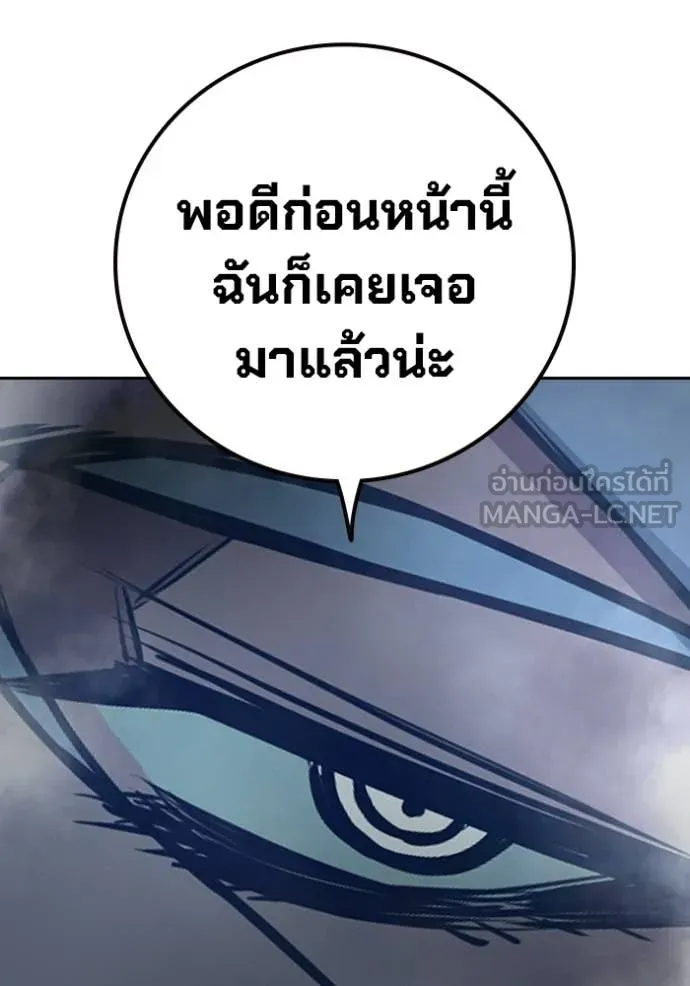 Juvenile Prison ตอนที่ 77 67